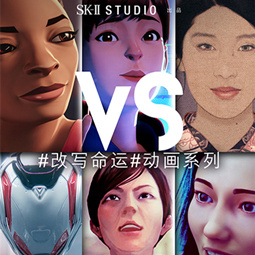 SK-II STUDIO新作“VS”#改写命运#动画系列
